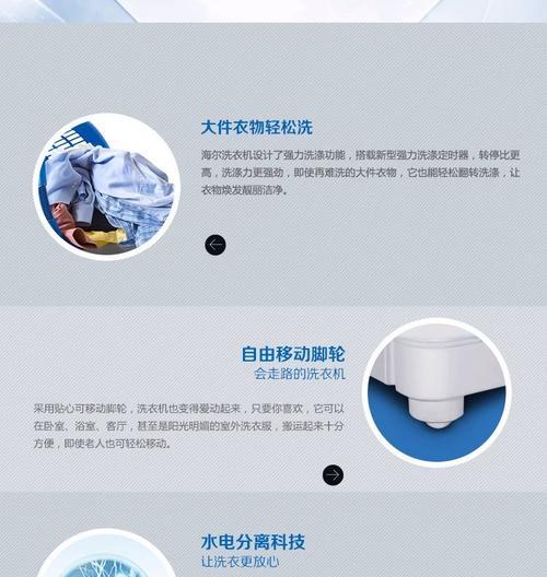 便捷高效的移动式自动洗衣机清洗方法（省时省力）  第2张