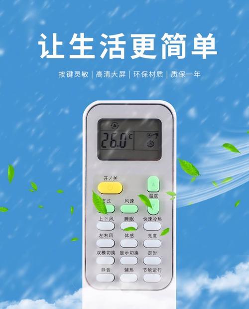 突破传统！无需遥控器，如何用智能技术打开空调（摆脱遥控器的束缚）  第3张