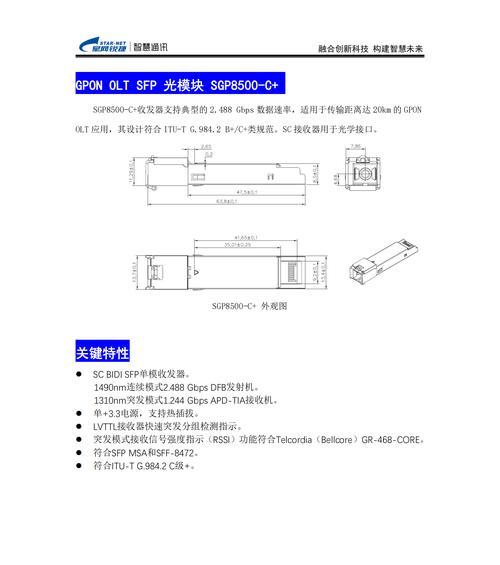 怎么拆卸交换机光模块？拆卸步骤是怎样的？  第2张