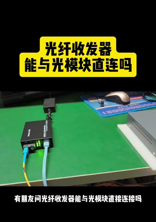 怎么拆卸交换机光模块？拆卸步骤是怎样的？  第3张