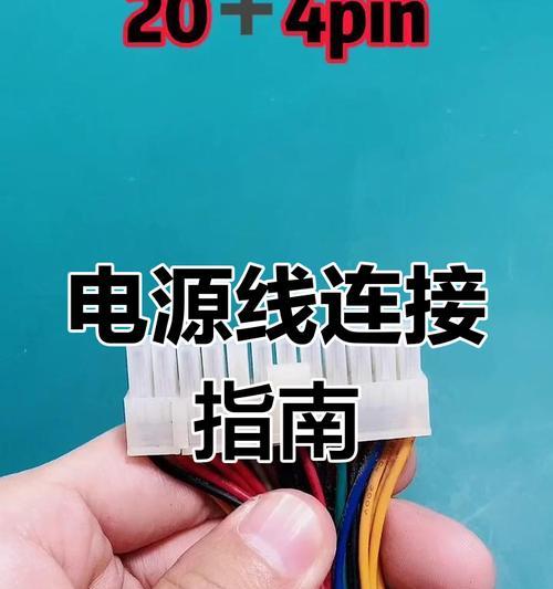 电脑电源线如何烧制？图解教程在哪里找？  第1张
