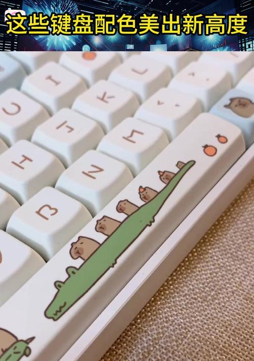 键盘电脑涂色有哪些好看的方法？  第1张