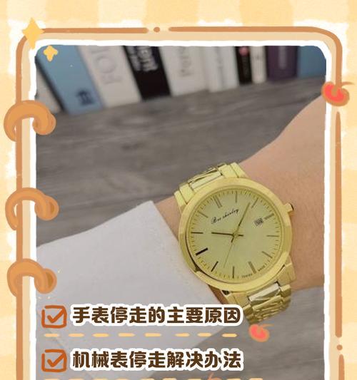 手表佩戴不适感如何解决？原因是什么？  第2张