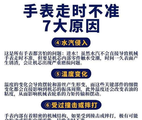 手表佩戴不适感如何解决？原因是什么？  第3张