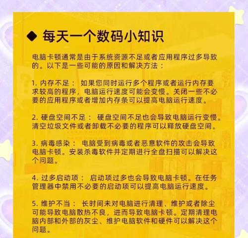 笔记本电脑震动响声大怎么处理？可能的原因是什么？  第1张