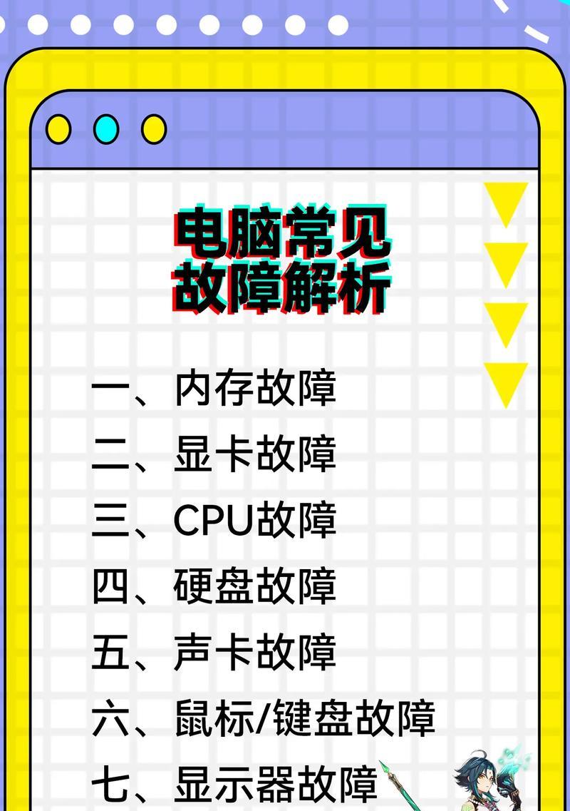 笔记本电脑震动响声大怎么处理？可能的原因是什么？  第3张