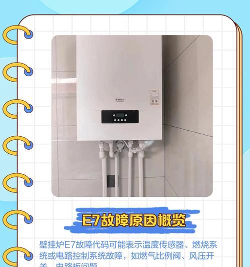 壁挂炉风压故障的原因及解决办法（探究壁挂炉风压故障的成因与解决方法）  第3张