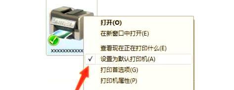 电脑上如何修改打印机格式（简单教程帮助您修改打印机格式）  第2张