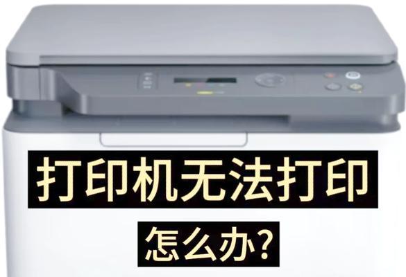 电脑上如何修改打印机格式（简单教程帮助您修改打印机格式）  第3张