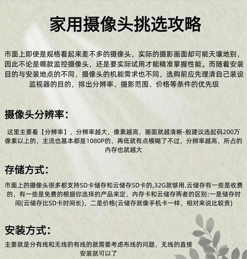 摄像头如何设置成监控模式？需要哪些设备？  第2张