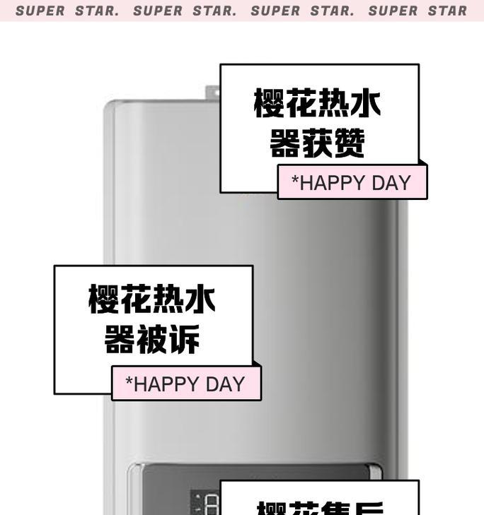 探秘樱花热水器E4代码的含义（解读故障代码为您提供高效维修方案）  第1张