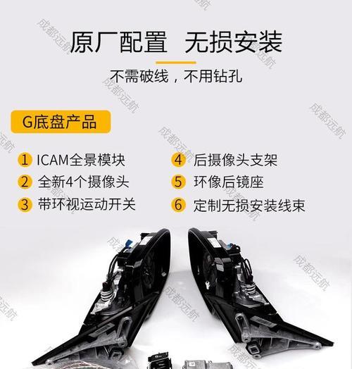 宝马环视摄像头拆卸方法是什么？如何安全拆解？  第2张