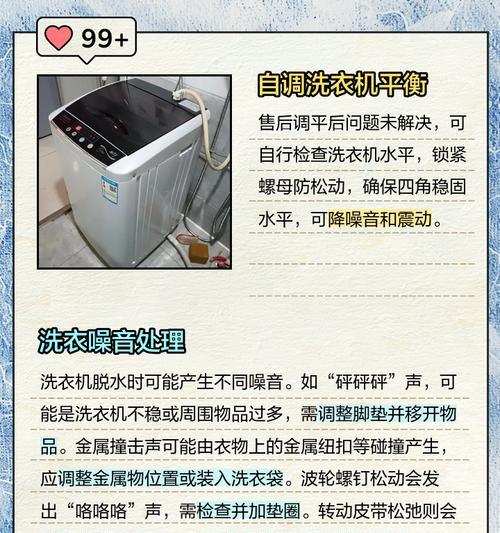 海尔洗衣机不脱水的原因及解决方法（探寻海尔洗衣机不脱水问题的根源）  第3张