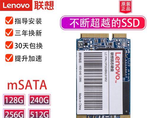 联想k3280适合更换哪种固态硬盘？  第2张