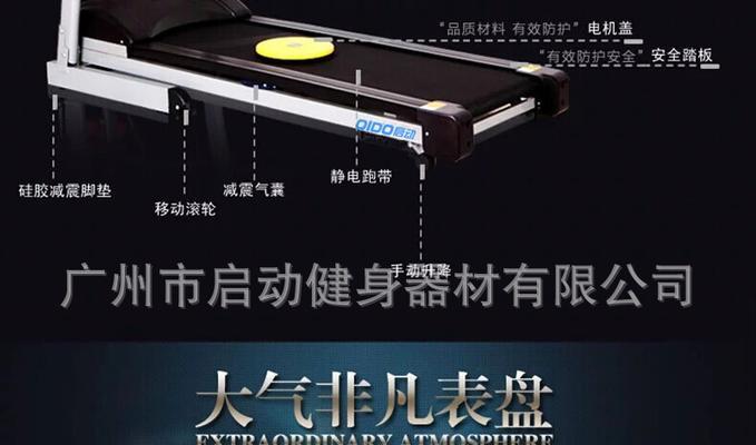 解决跑步机静电问题的有效方法（避免跑步机静电带来的不便与伤害）  第2张