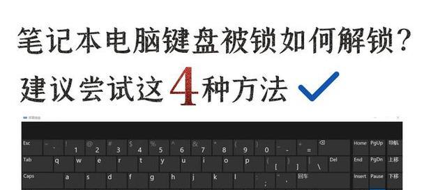 平板云电脑锁键盘的方法是什么？  第2张