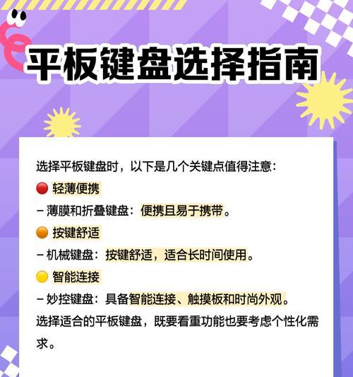 平板云电脑锁键盘的方法是什么？  第3张