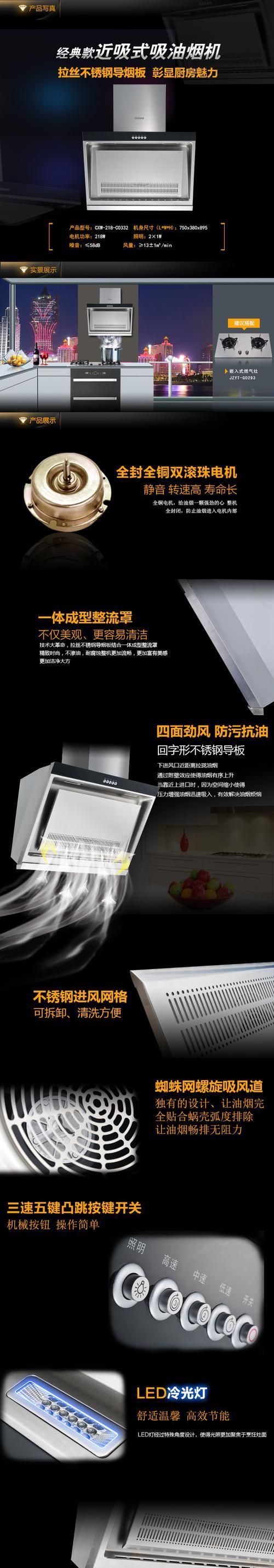 格兰仕油烟机照明灯不亮的原因及解决方法（探究格兰仕油烟机照明灯不亮的常见问题与解决技巧）  第3张