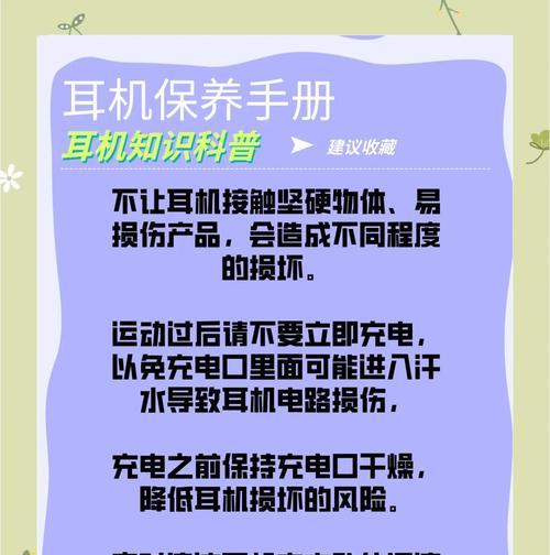 头盔耳机保养周期是多久？如何进行正确保养？  第3张