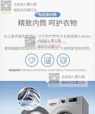 三星洗衣机显示8E故障原因分析及维修方法（解决三星洗衣机显示8E故障的有效措施）  第3张