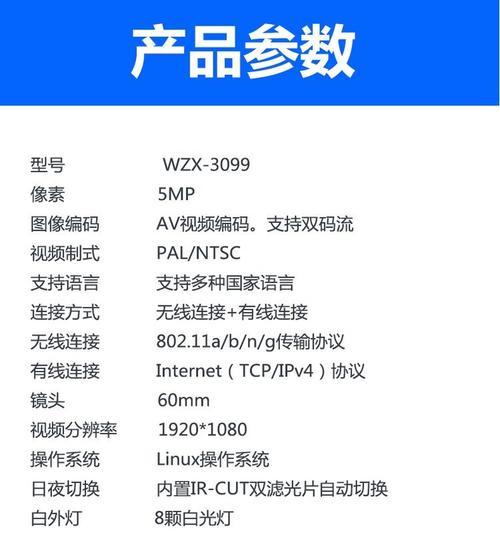 摄像头如何显示重量信息？  第3张