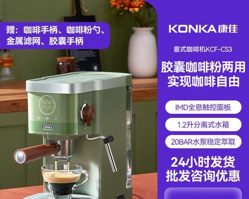 康佳咖啡机不抽水解决方案（快速修复咖啡机不抽水的方法及注意事项）  第3张
