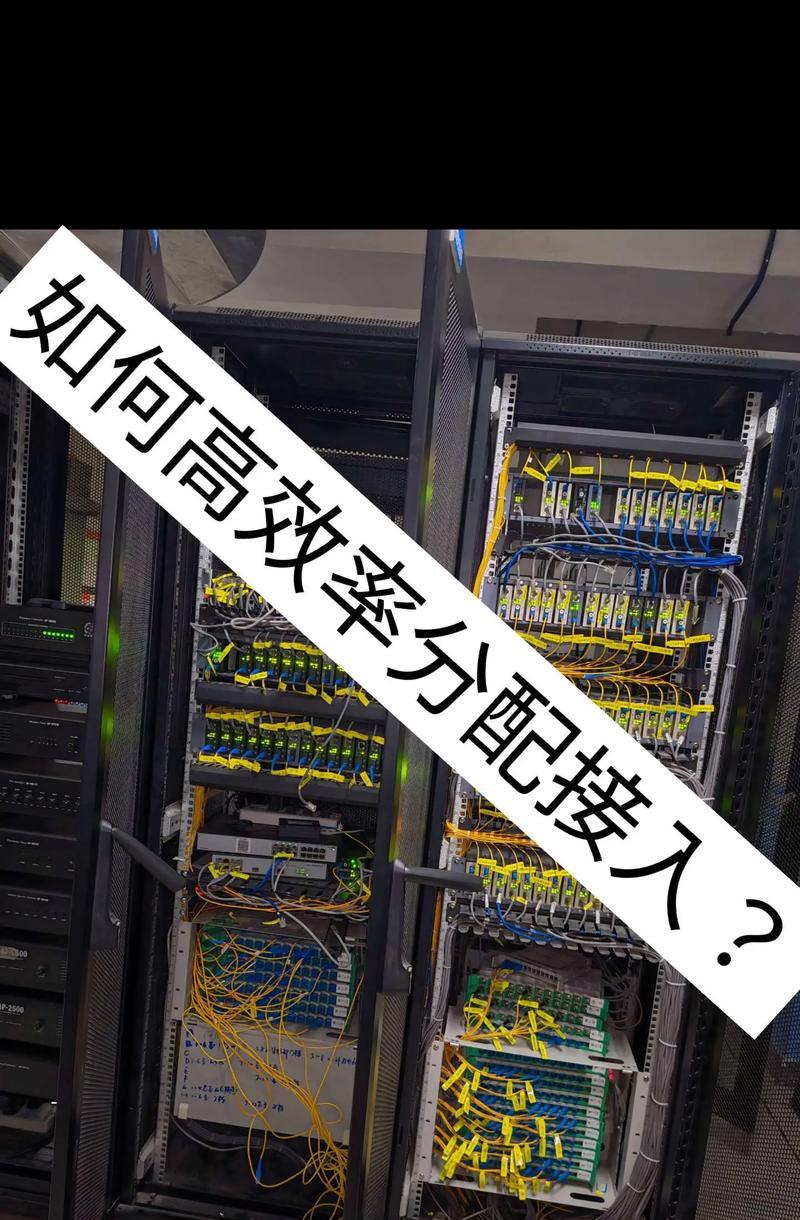 井下接入交换机怎么接？接线步骤是什么？  第2张