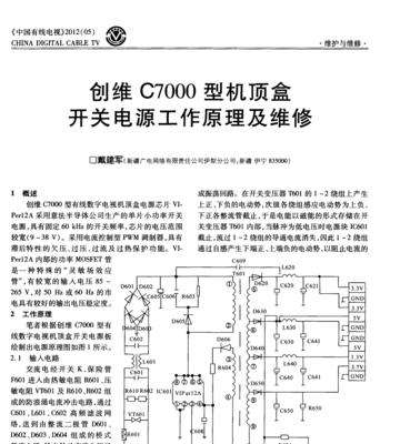 创维开关电源发出噪音是什么原因？如何解决？  第2张