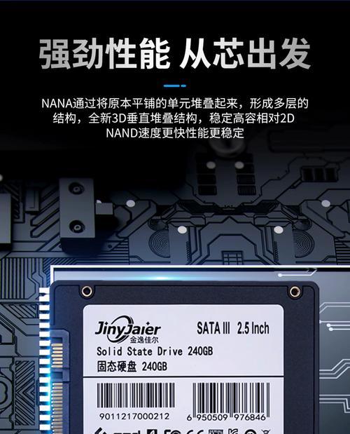 1tbssd固态硬盘性能如何？  第3张
