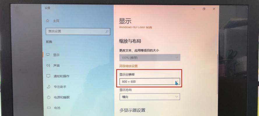 电脑屏幕歪了怎么办（解决屏幕歪斜问题的有效方法）  第3张