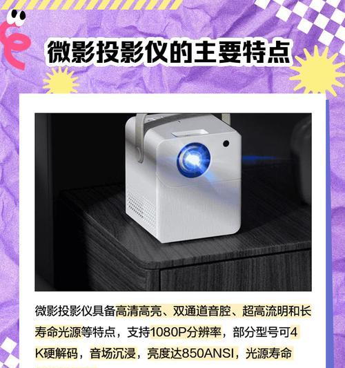 微影投影仪y19的性能评价是什么？  第2张