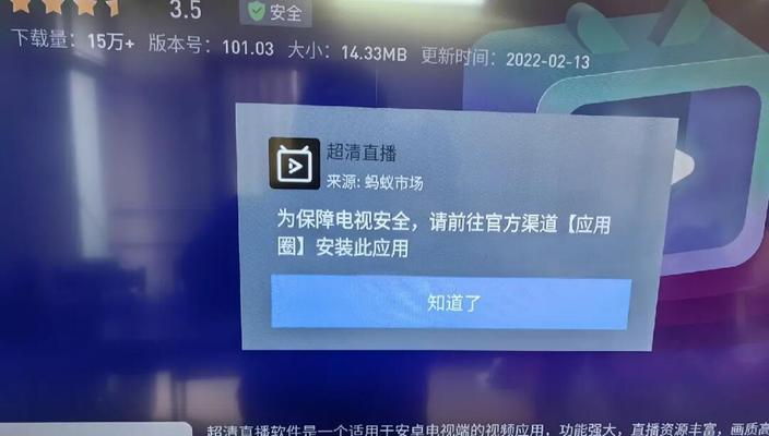 电视机系统启动问题分析与解决方法（排查电视机系统启动问题的关键步骤及常见故障解决方案）  第3张