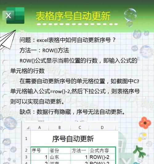 实现自动增加打印机序号的方法（提高效率）  第3张