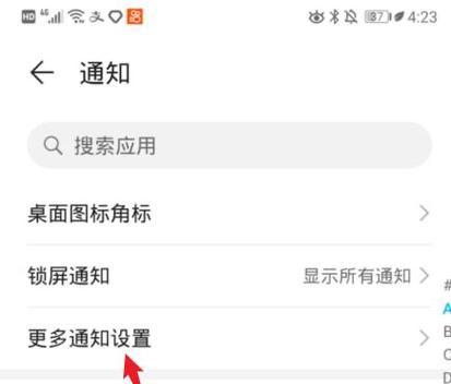 主机游戏弹幕如何关闭？关闭弹幕的设置步骤是什么？  第1张