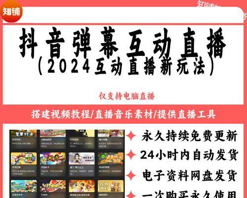 主机游戏弹幕如何关闭？关闭弹幕的设置步骤是什么？  第3张