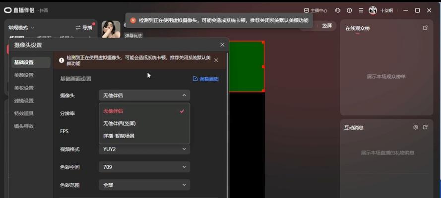 主机游戏弹幕如何关闭？关闭弹幕的设置步骤是什么？  第2张