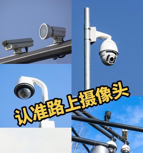 违法摄像头的处罚措施有哪些？  第2张