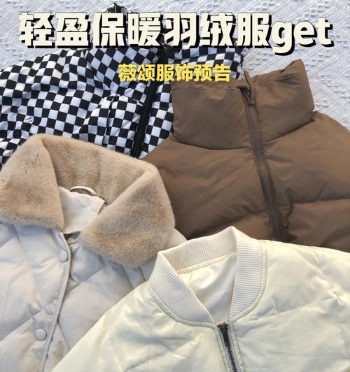 白鸭绒衣物的洗涤方法（洗衣机是否适合洗白鸭绒衣物）  第2张