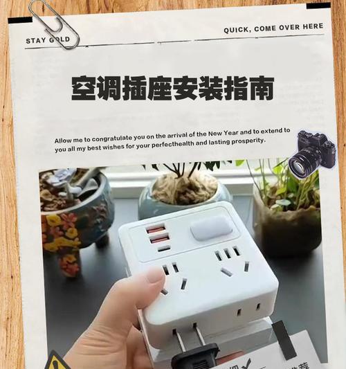 安装新空调的注意事项（购买新空调前必读的关键点）  第3张