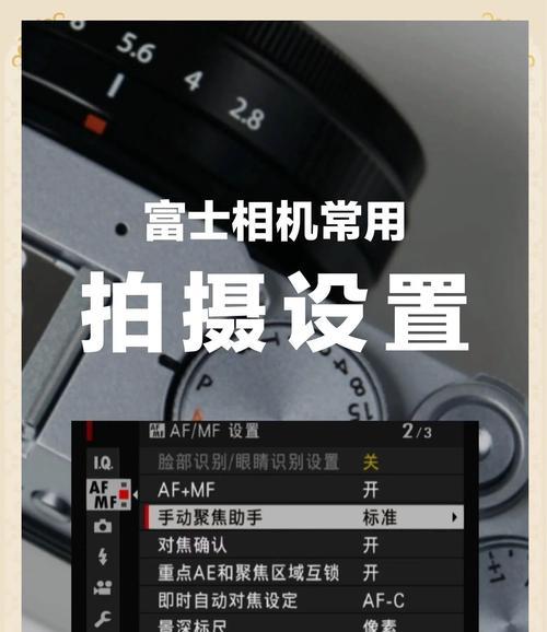 富士相机录制视频屏幕窄是什么原因？如何解决？  第3张