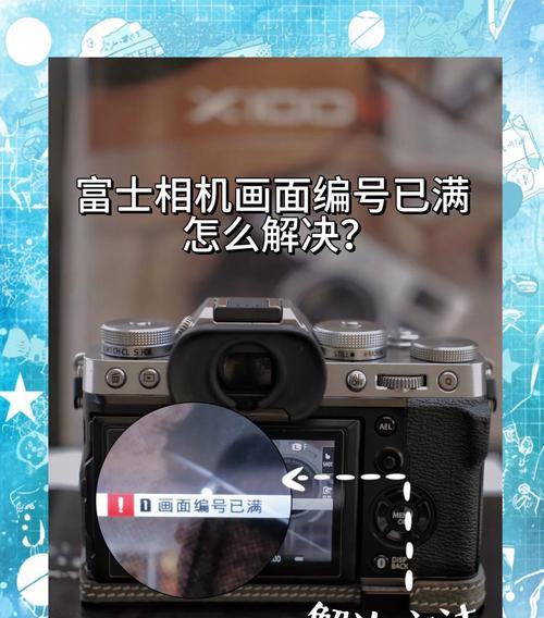 富士相机录制视频屏幕窄是什么原因？如何解决？  第2张