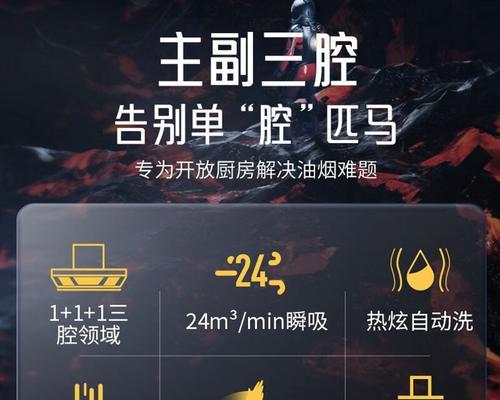 华帝油烟机E2故障分析及解决方法（如何应对华帝油烟机清洗出现E2故障）  第1张