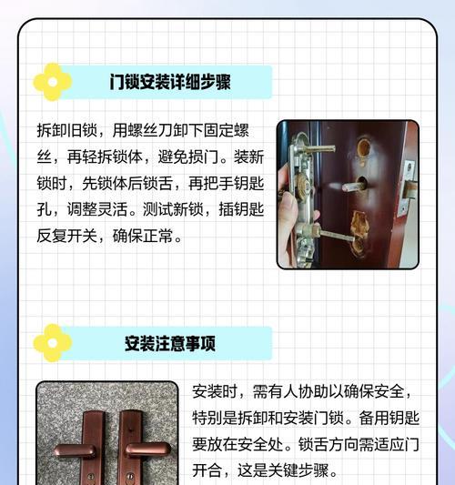 智能门锁水电安装需要注意什么？安装步骤是怎样的？  第2张