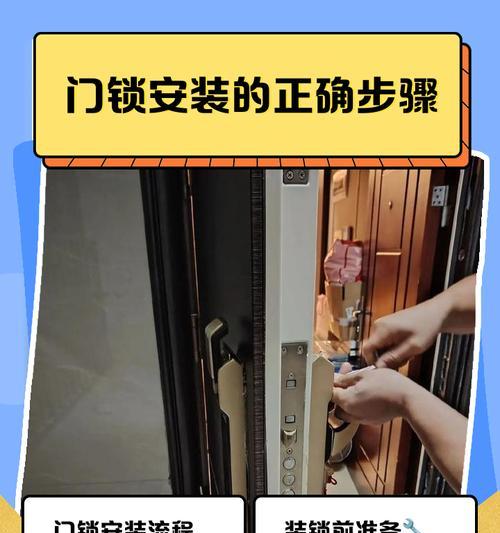 智能门锁水电安装需要注意什么？安装步骤是怎样的？  第1张