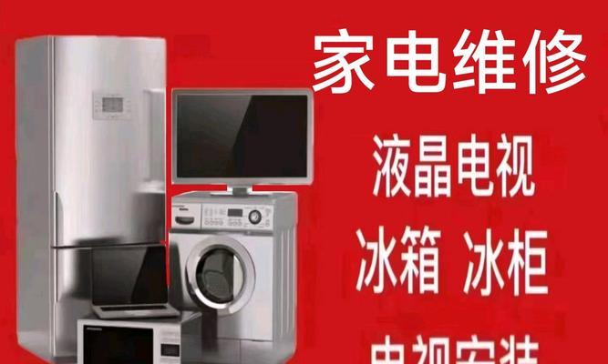 电视机坏了怎么修（如何修复冰柜中损坏的电视机）  第3张