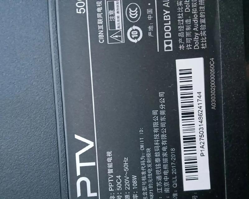 夏普电视开机后黑屏有声音指示灯亮的解决方法（解决夏普电视开机后出现黑屏有声音指示灯亮的故障）  第2张