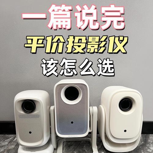 信影投影仪质量如何？使用效果怎么样？  第2张