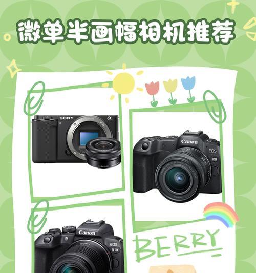 半画幅相机购买理由是什么？优势在哪里？  第2张