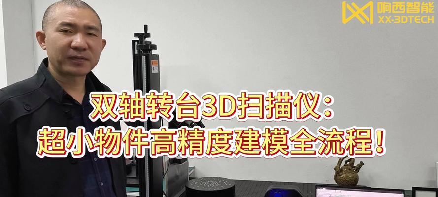 毫米测量扫描仪使用方法是什么？  第1张
