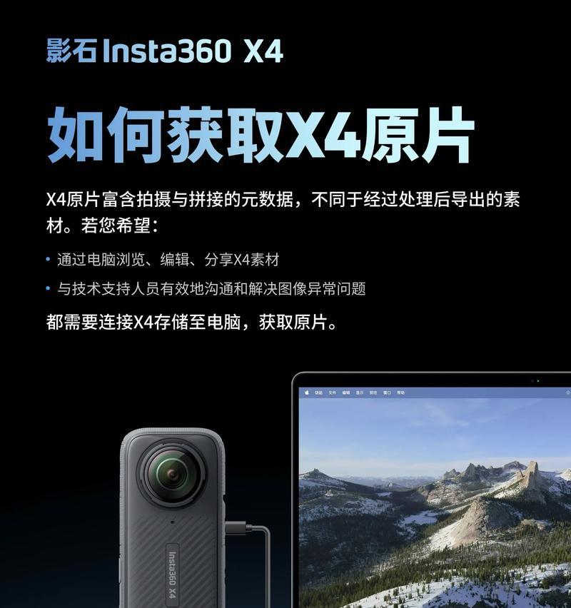 全景运动相机使用技巧是什么？新手如何快速上手？  第1张